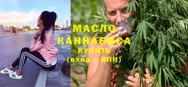 Дистиллят ТГК THC oil  Городец 